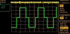 Модифицированный синус 2.jpg