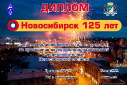 Новосибирск вариант 1.jpg