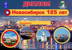 Новосибирск вариант 2.jpg