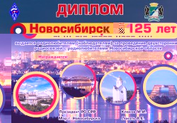 Новосибирск вариант 6.jpg