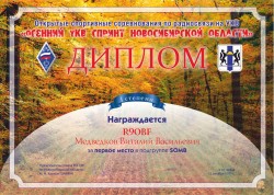 R9OBF осенний спринт 2019.jpg