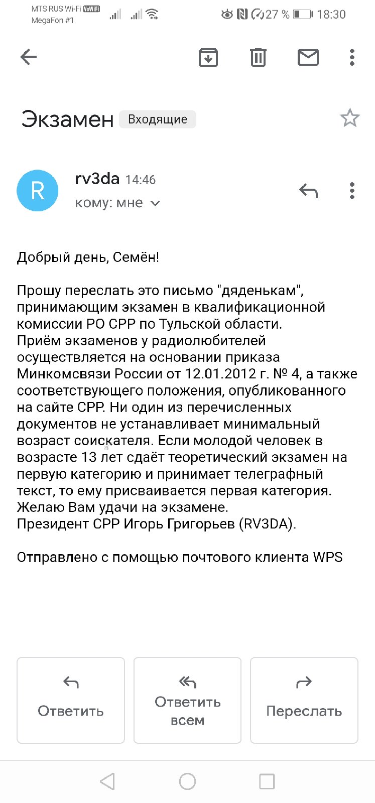 письмо григорьева.jpg