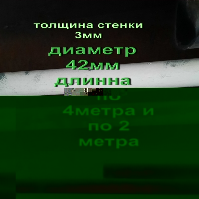 труба стекло.jpg