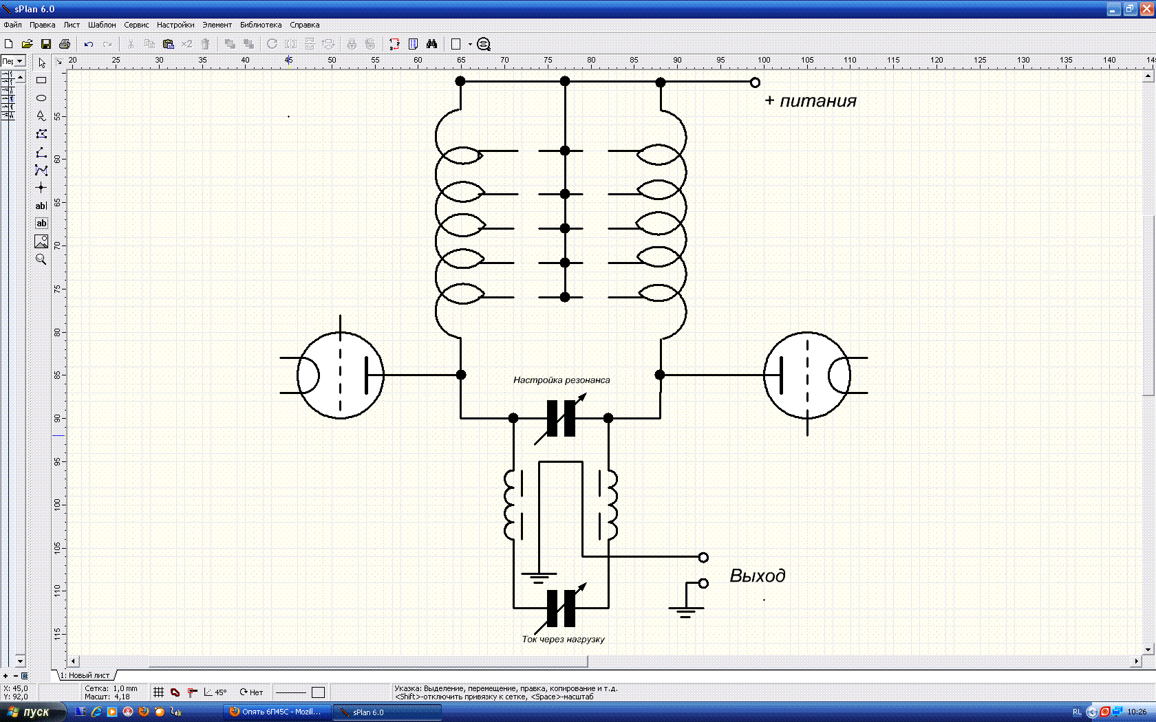 Двухтактный выход на базе S match.GIF