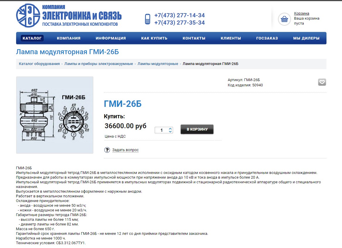 Скриншот 02-03-2023 202312.jpg