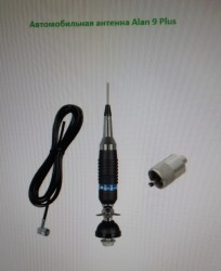 Авто антенна.jpg